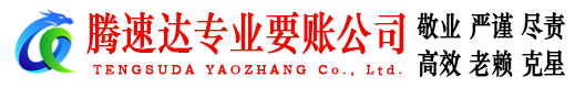 夷陵收债公司